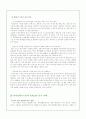 M&A 사례(르노 삼성자동차 합병 미종합특수강의 ATLAS 인수사례) 13페이지