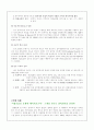 M&A 사례(르노 삼성자동차 합병 미종합특수강의 ATLAS 인수사례) 15페이지