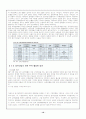 대구 지역 중소기업의 대북한 투자전략 11페이지