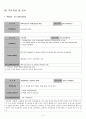  소뇌위축증 12페이지