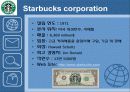 글로벌 기업문화 사례연구- SAS , Starbucks 7페이지