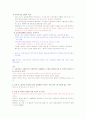 [영남대] 다문화교육과정책의이해 타이핑 22페이지