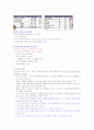 [영남대] 다문화교육과정책의이해 타이핑 37페이지