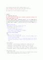 [영남대] 다문화교육과정책의이해 타이핑 94페이지