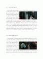 [A+우수자료][맨온파이어영화감상문][맨온파이어 영화분석&영화비평][맨온파이어] 4페이지