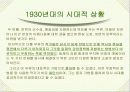 1930년대 풍자소설의 문학사적 의의 채만식의 풍자소설을 중심으로 5페이지