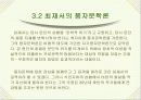 1930년대 풍자소설의 문학사적 의의 채만식의 풍자소설을 중심으로 7페이지