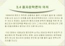 1930년대 풍자소설의 문학사적 의의 채만식의 풍자소설을 중심으로 10페이지