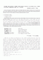 조선후기 현실주의 한시문학 4페이지