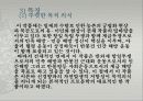 조명희의 낙동강을 중심으로 한 경향소설의 문학사적 의의 7페이지