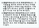 Pavlov의 고전적 조건화 이론                          9페이지