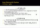 심리학개론[1] 7페이지