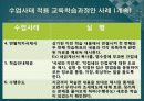 교수설계이론 10페이지