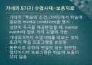 교수설계이론 12페이지