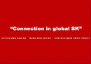 SK그룹의 Global Image 구축을 위한 글로벌 PR전략안 Connector SK 21페이지