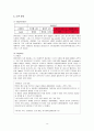 iriver 아이리버 기업소개 [환경분석, SWOT, 4P, STP]분석 14페이지