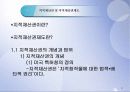 지적재산권 3페이지