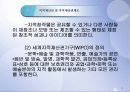 지적재산권 4페이지