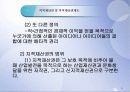 지적재산권 5페이지