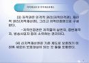 지적재산권 7페이지