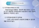 지적재산권 9페이지