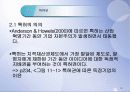 지적재산권 13페이지