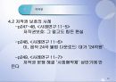 지적재산권 24페이지