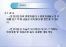 지적재산권 26페이지