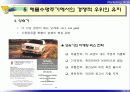 경쟁과 산업분석 20페이지