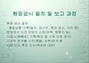 조선시대 검시의 과학성 10페이지