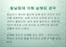 조선시대 검시의 과학성 21페이지