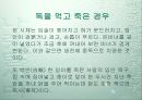 조선시대 검시의 과학성 24페이지