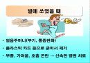 생활과 건강 응급처치  64페이지