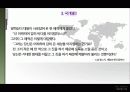 [국제관계의 이해] 테러와 테러리즘 22페이지