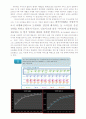 경영전략 네이버 9페이지