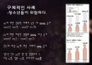 성과사랑 선정적인 대중매체가 사회에 미치는 영향에 대한 연구 보고서 16페이지