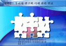 정치와 사회 우리법연구회 10페이지