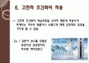 정교화 가능성 모델 &고전적 조건화 14페이지