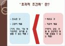 정교화 가능성 모델 &고전적 조건화 15페이지