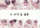 소녀시대 광고가 소비자 구매행동에 미치는 영향 18페이지