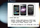 스마트폰(Smart Phone) 열풍 4페이지