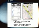 스마트폰(Smart Phone) 열풍 11페이지