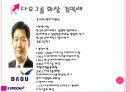 키움증권 기업 분석 6페이지