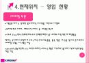 키움증권 기업 분석 17페이지