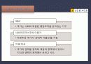 한국사회의 형성 및 변천과정과 국가폭력 이론 및 사례 5페이지