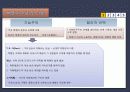 한국사회의 형성 및 변천과정과 국가폭력 이론 및 사례 9페이지