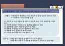 한국사회의 형성 및 변천과정과 국가폭력 이론 및 사례 19페이지