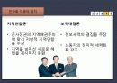 한국사회의 형성 및 변천과정과 국가폭력 이론 및 사례 35페이지