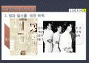 한국사회의 형성 및 변천과정과 국가폭력 이론 및 사례 43페이지