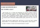 한국사회의 형성 및 변천과정과 국가폭력 이론 및 사례 47페이지